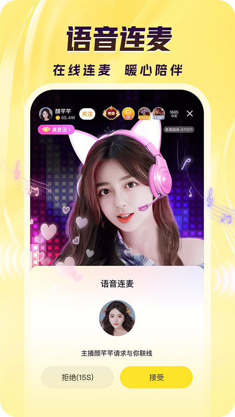 鼯鼠滑翔撒星砂壁纸